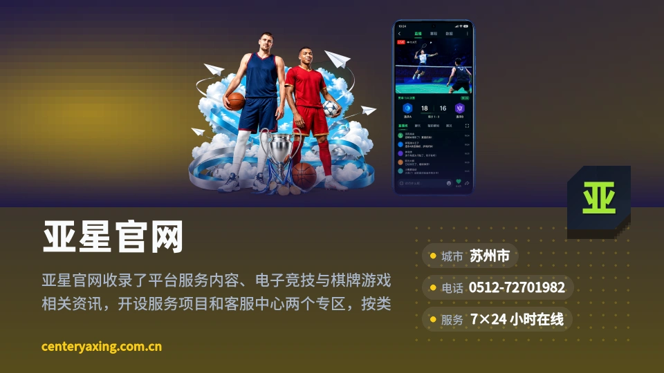 发现亚星官网